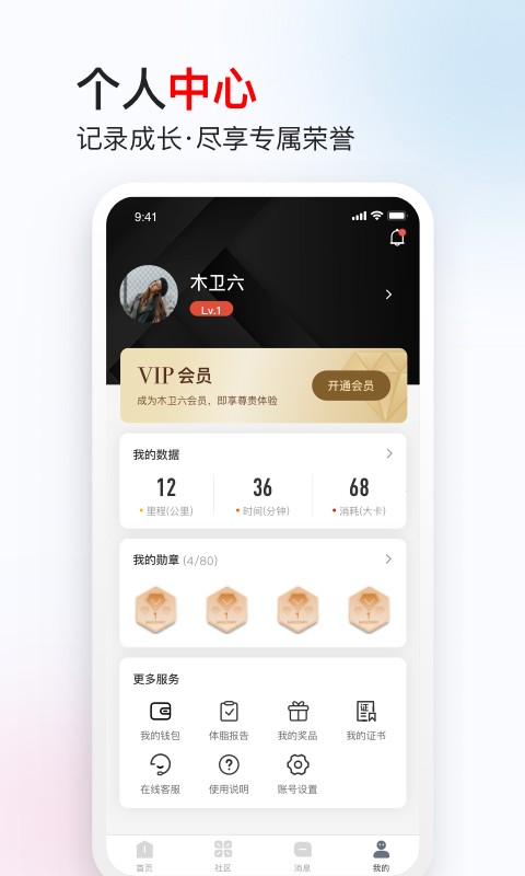木卫六软件 木卫六app下载