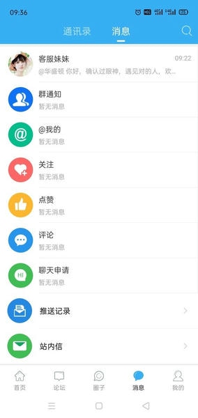 东海生活网手机版 v4.0.0 安卓版 1