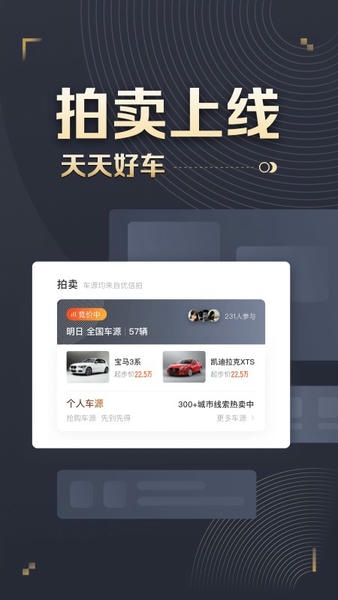 58车商通交易平台 v6.2.4 安卓版 0