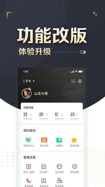 58车商通交易平台 58车商通app官方下载