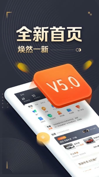 58车商通交易平台 v6.2.4 安卓版 3