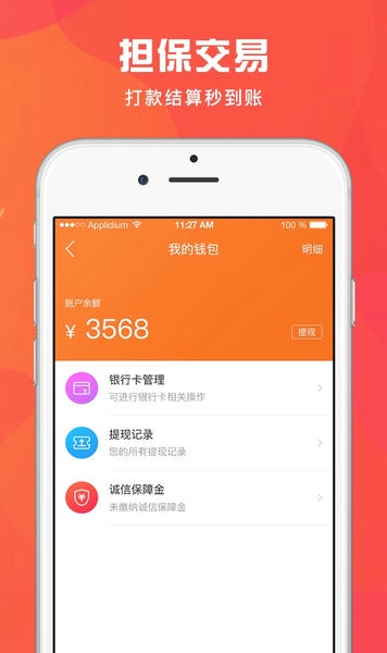 匠小哥安装平台 v2.2.3 安卓版 3