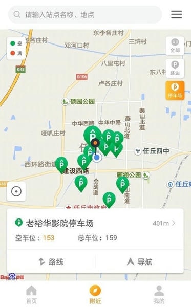 任丘停车最新版 任丘停车app下载