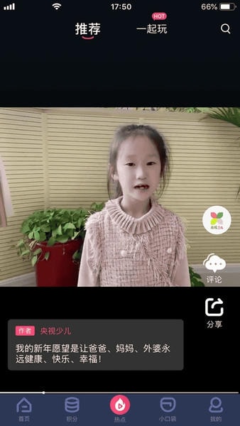 央视少儿动画片手机版 v2.6.3 安卓最新版 1