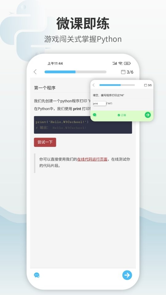 python编程狮手机版 v1.9.6 安卓版 0