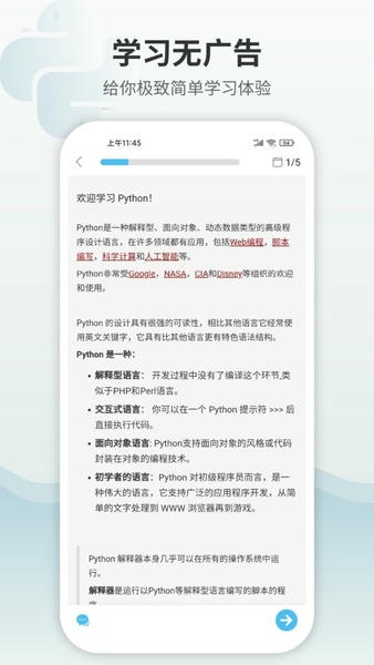 python编程狮手机版 v1.9.6 安卓版 2