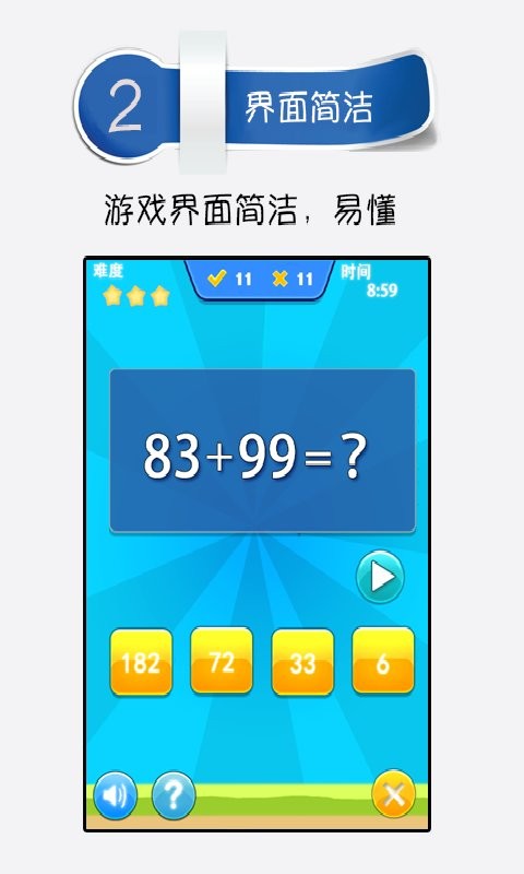 少儿趣味数学最新版 少儿趣味数学官方版
