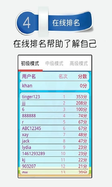 少儿趣味数学手机版 v4.7 安卓版 2