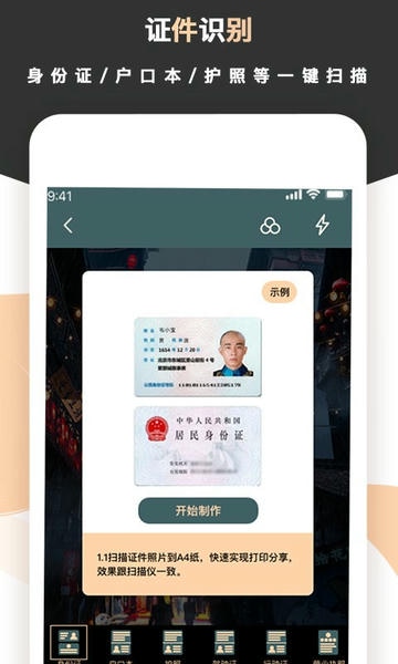 扫描王软件 v1.5.0 安卓版 1