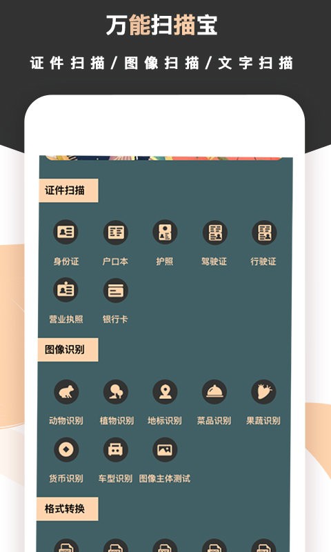 扫描王软件 扫描王app