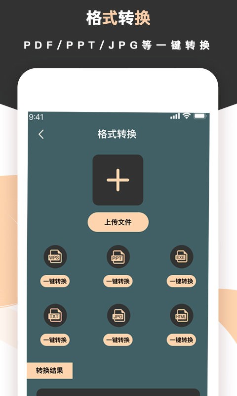 扫描王软件 v1.5.0 安卓版 2