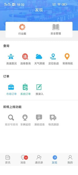 99路集运平台 v3.0.69 安卓版 0