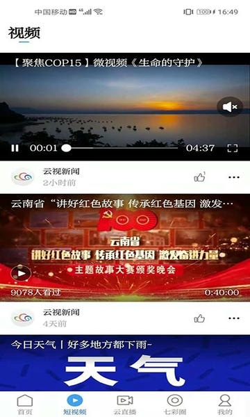 七彩云端最新版 七彩云端官方版