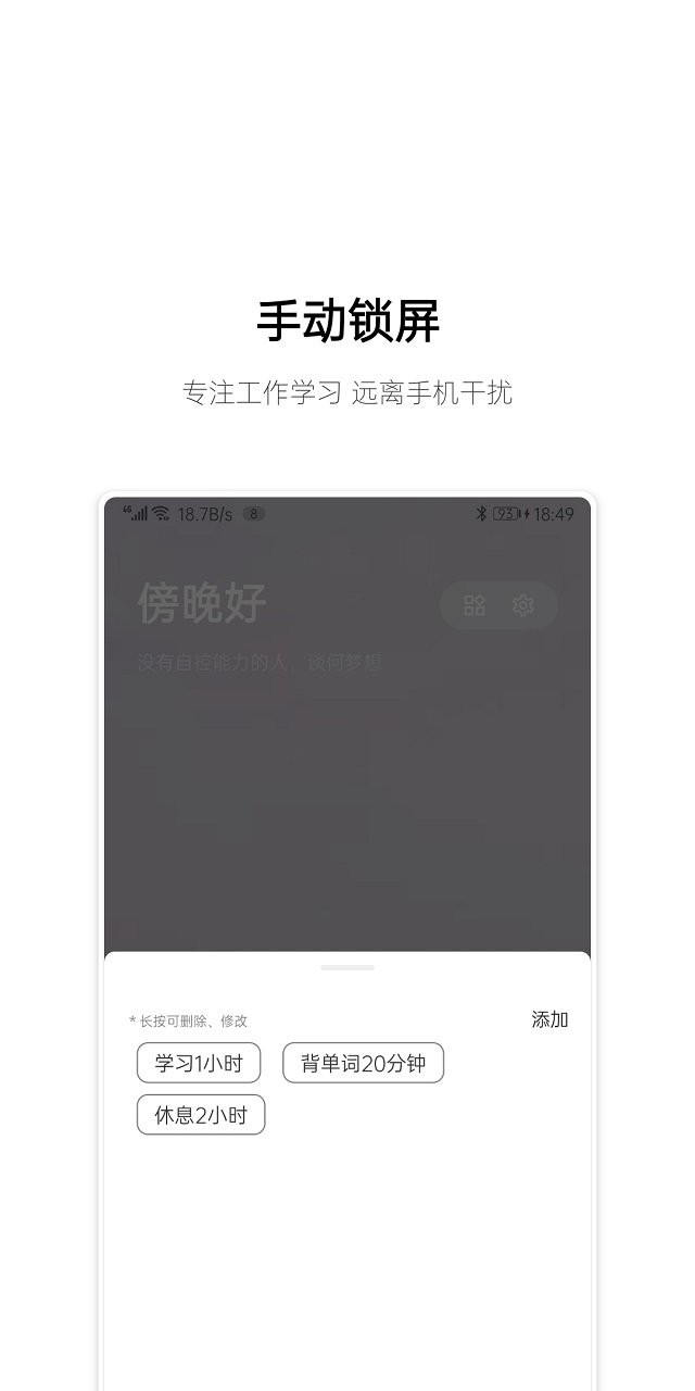 早睡app v1.7.8 安卓版 2