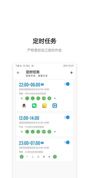 早睡app v1.7.8 安卓版 0