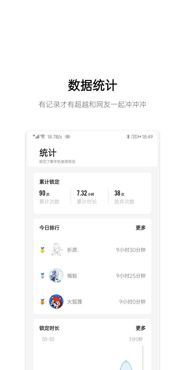 早睡app v1.7.8 安卓版 1