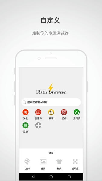 闪电浏览器手机版 v9.3 安卓版 0