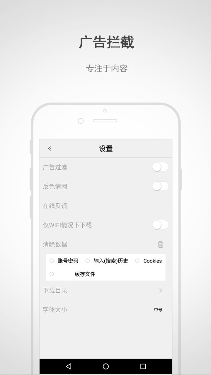 闪电浏览器 闪电浏览器手机版下载