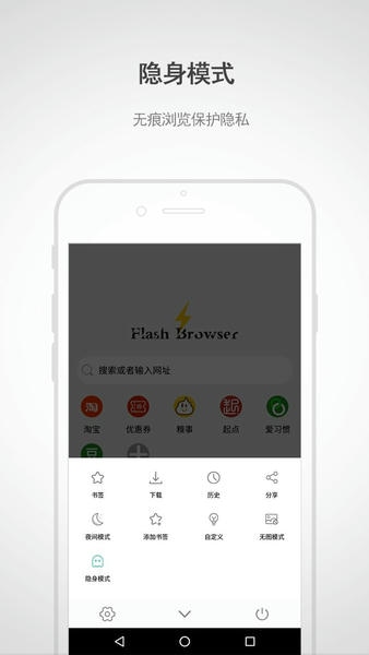闪电浏览器手机版 v9.3 安卓版 1