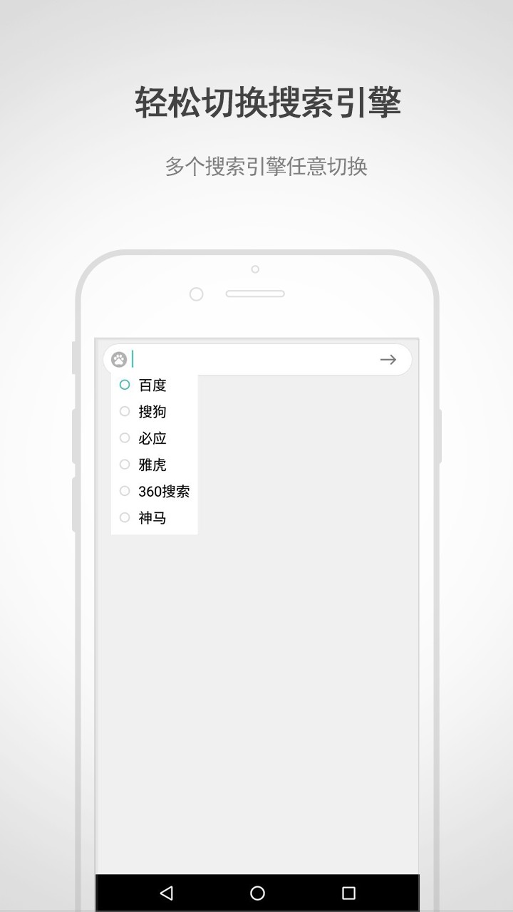 闪电浏览器手机版 v9.3 安卓版 3