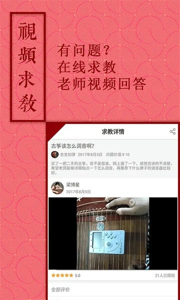 音约吧手机乐器 v6.0.6 安卓版 0