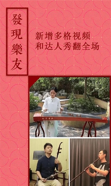 音约吧 音约吧古筝app下载