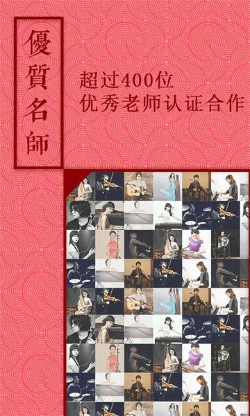 音约吧手机乐器 v6.0.6 安卓版 3