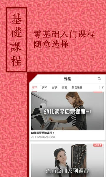 音约吧手机乐器 v6.0.6 安卓版 2