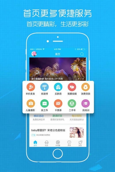 江汉热线手机版 v6.1.0.21 安卓版 0