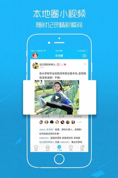江汉热线手机版 v6.1.0.21 安卓版 1