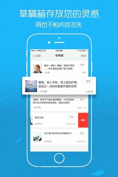 江汉热线手机版 v6.1.0.21 安卓版 2