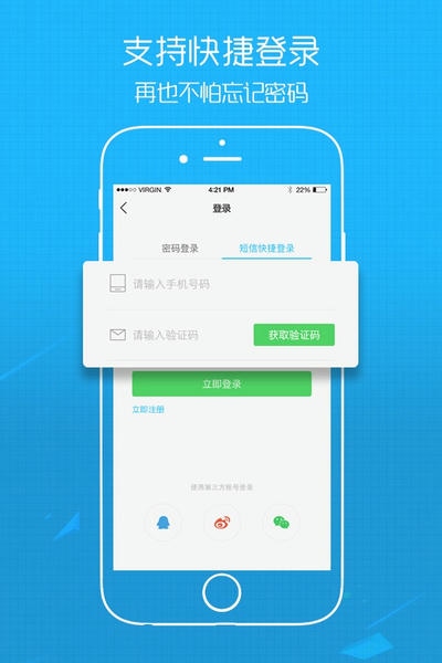 江汉热线手机版 江汉热线app下载