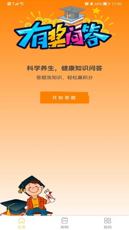 天天答题最新版本 v1.1.0 安卓版 1