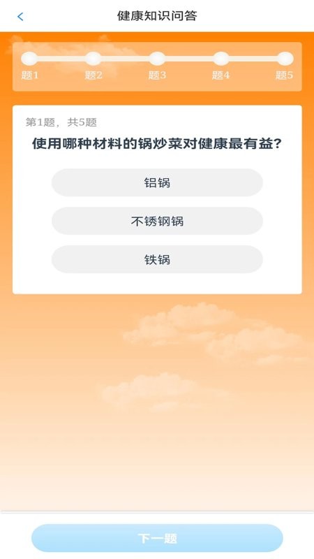 天天答题最新版本 v1.1.0 安卓版 2