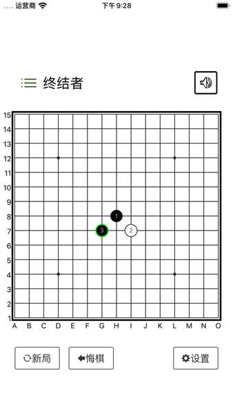 五子棋终结者 五子棋终结者安卓版下载