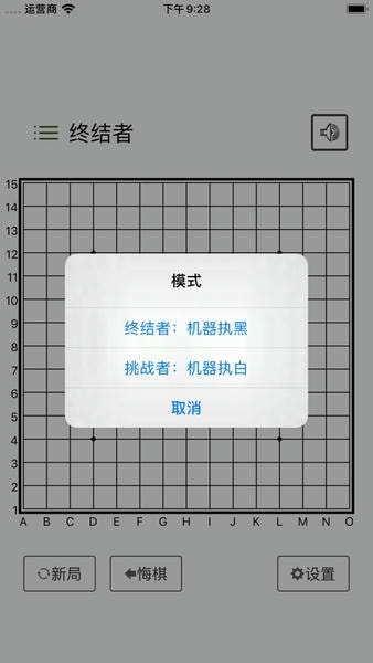 五子棋终结者最新版本 v2.20.b 安卓版 1