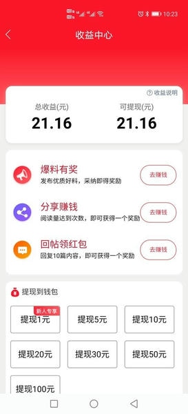 习水生活网app v7.0.0 安卓版 0