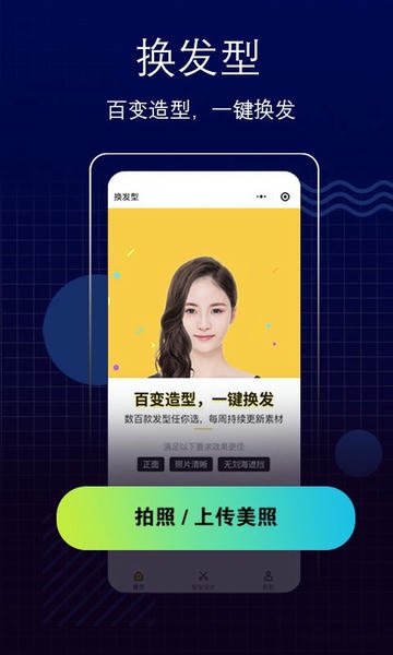 测脸型app v6.2.8 安卓版 0