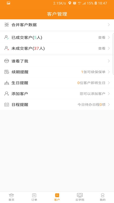 日月保盒官方版 v6.6.600 安卓版 1