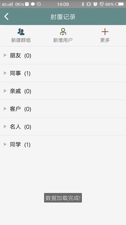 连山易app手机版 v23.1 安卓版 3