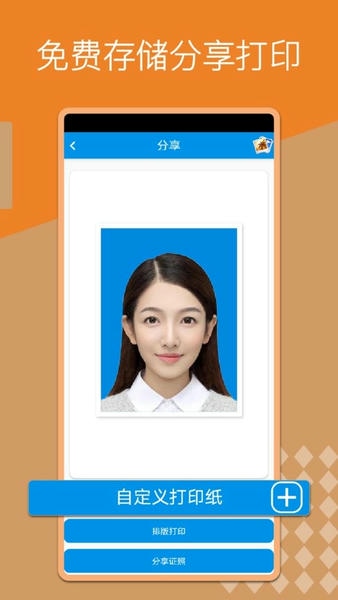 证件照换底手机版 v1.7.8 安卓版 0