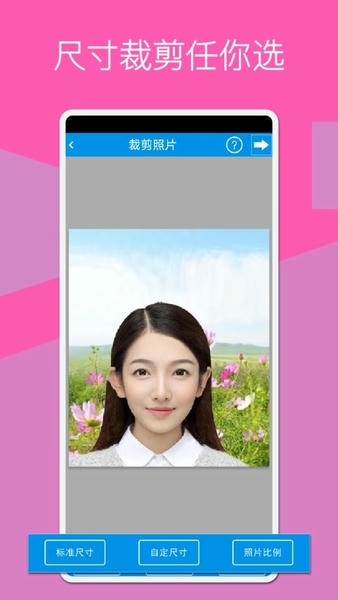 证件照换底手机版 v1.7.8 安卓版 2
