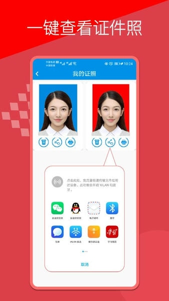 证件照换底手机版 证件照换底色app