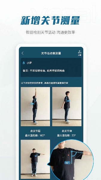 解剖大师免费版 v5.3.1 安卓官方版 4