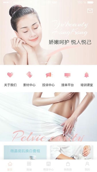 煜美人最新版 v8.0.8 安卓版 2