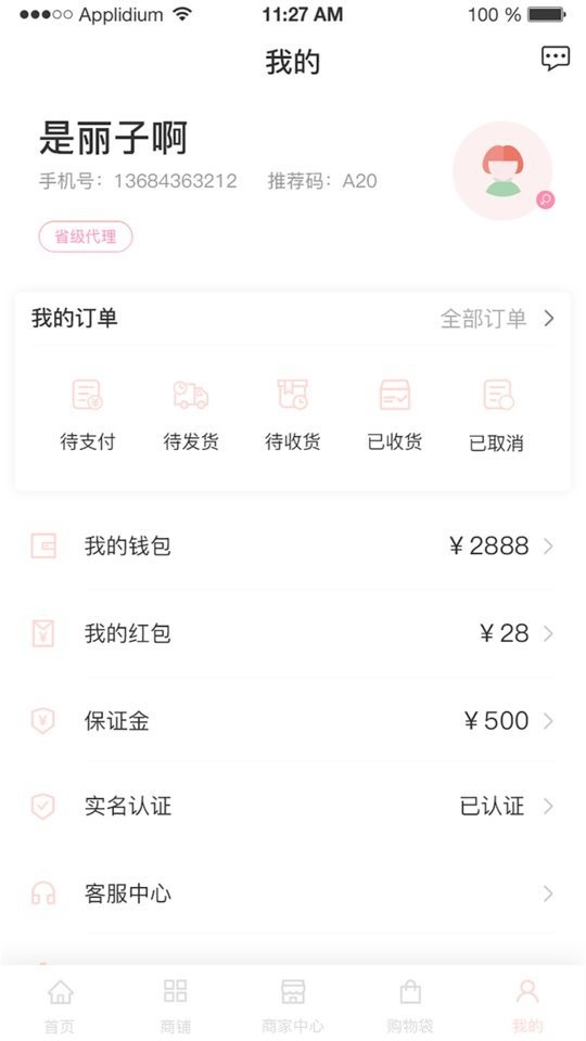 煜美人最新版 v8.0.8 安卓版 0