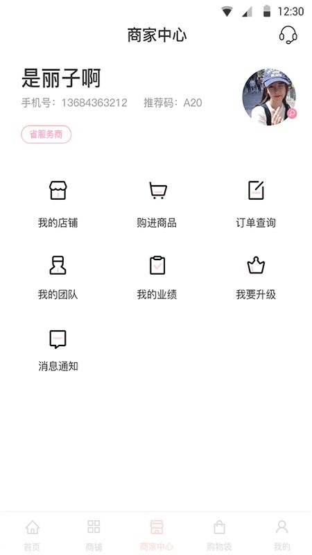煜美人最新版 v8.0.8 安卓版 1