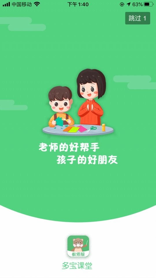 多宝课堂客户端 v3.7.3 安卓版 0