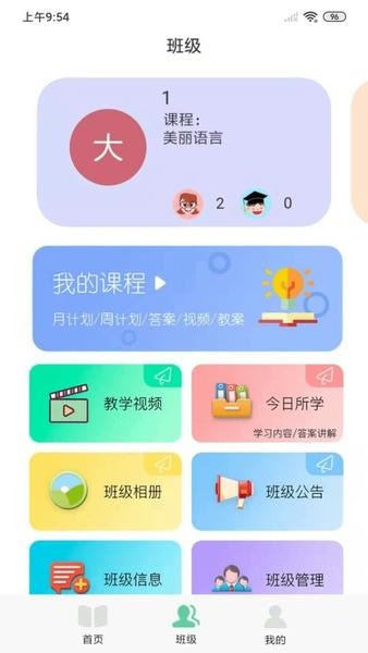 多宝课堂客户端 多宝课堂app下载