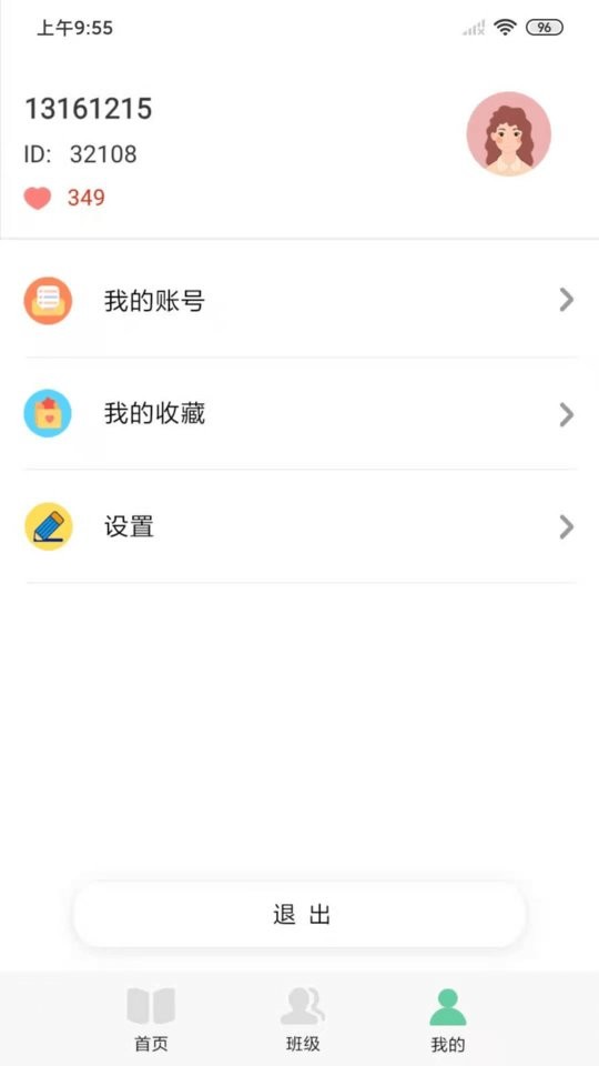 多宝课堂客户端 v3.7.3 安卓版 2